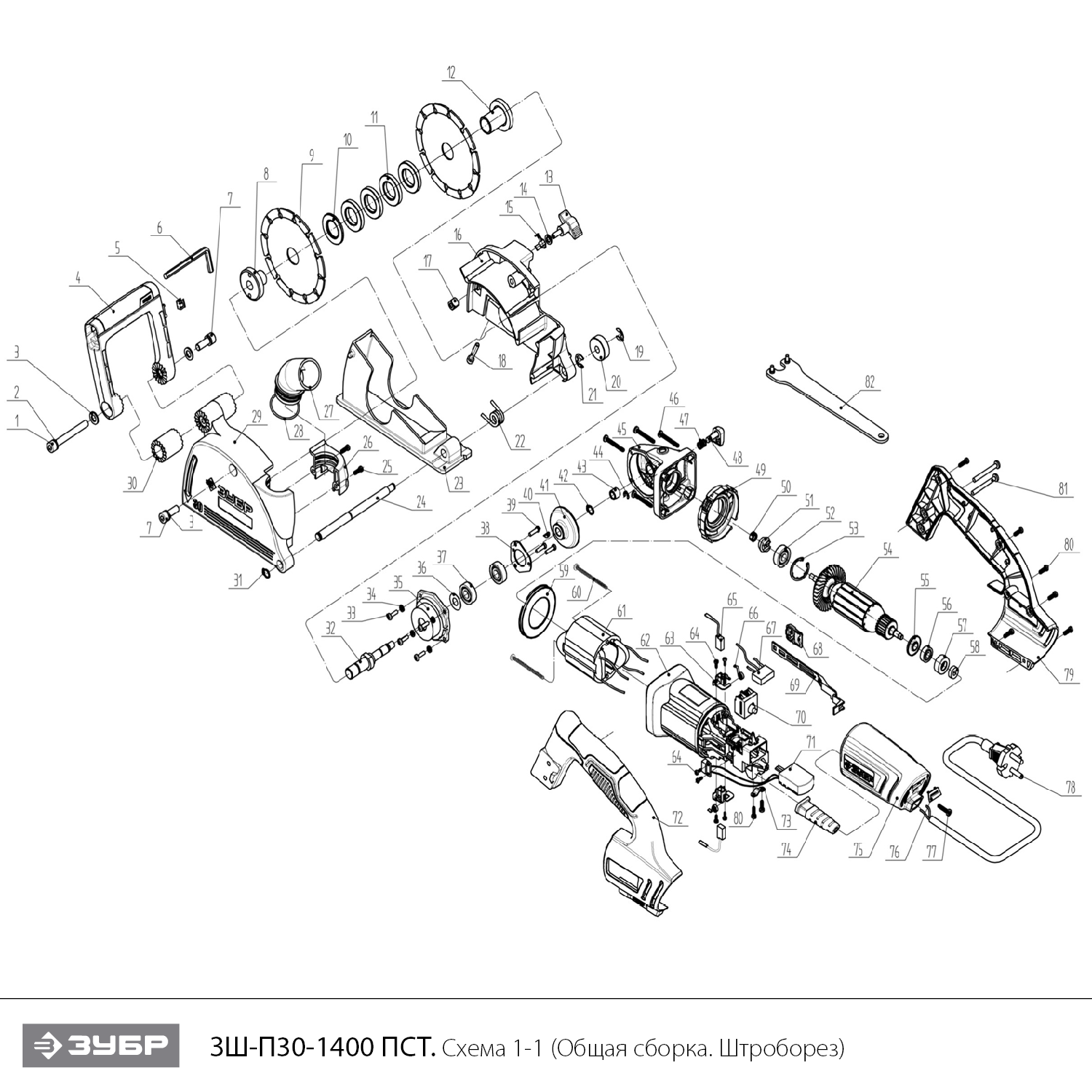 Штроборез ЗШ-П30-1400 ПСТ