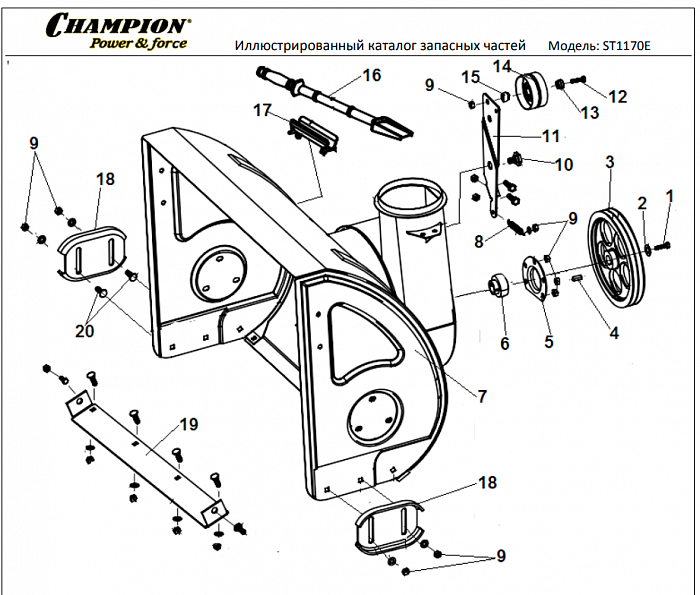 7 ДЕТАЛИ ШНЕКА | СНЕГОУБОРЩИК CHAMPION ST1170E