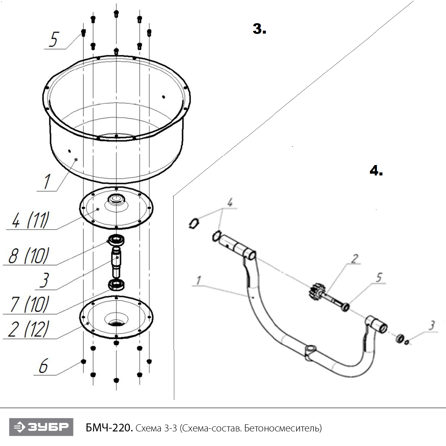 Бетономешалка, чугунный венец БМЧ-220