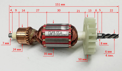 Ротор Lобщ.=151мм, Lраб.=30мм, D=34мм для ЛЭ-65(16) GOL