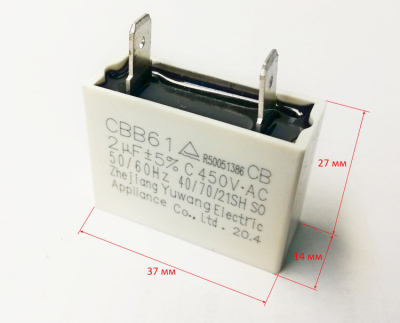 Конденсатор 2 мкФ 450В (прямоугольный)